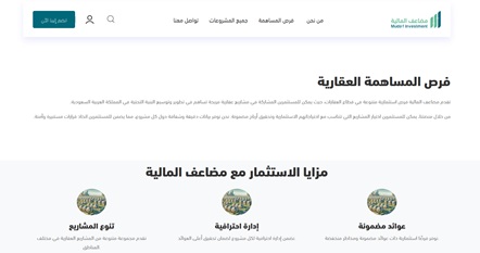 صورة المشروع
