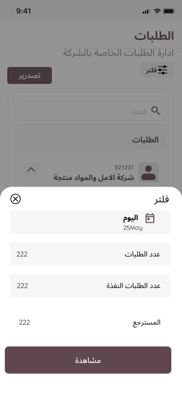 صورة المشروع