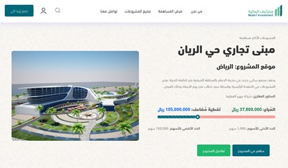 صورة المشروع