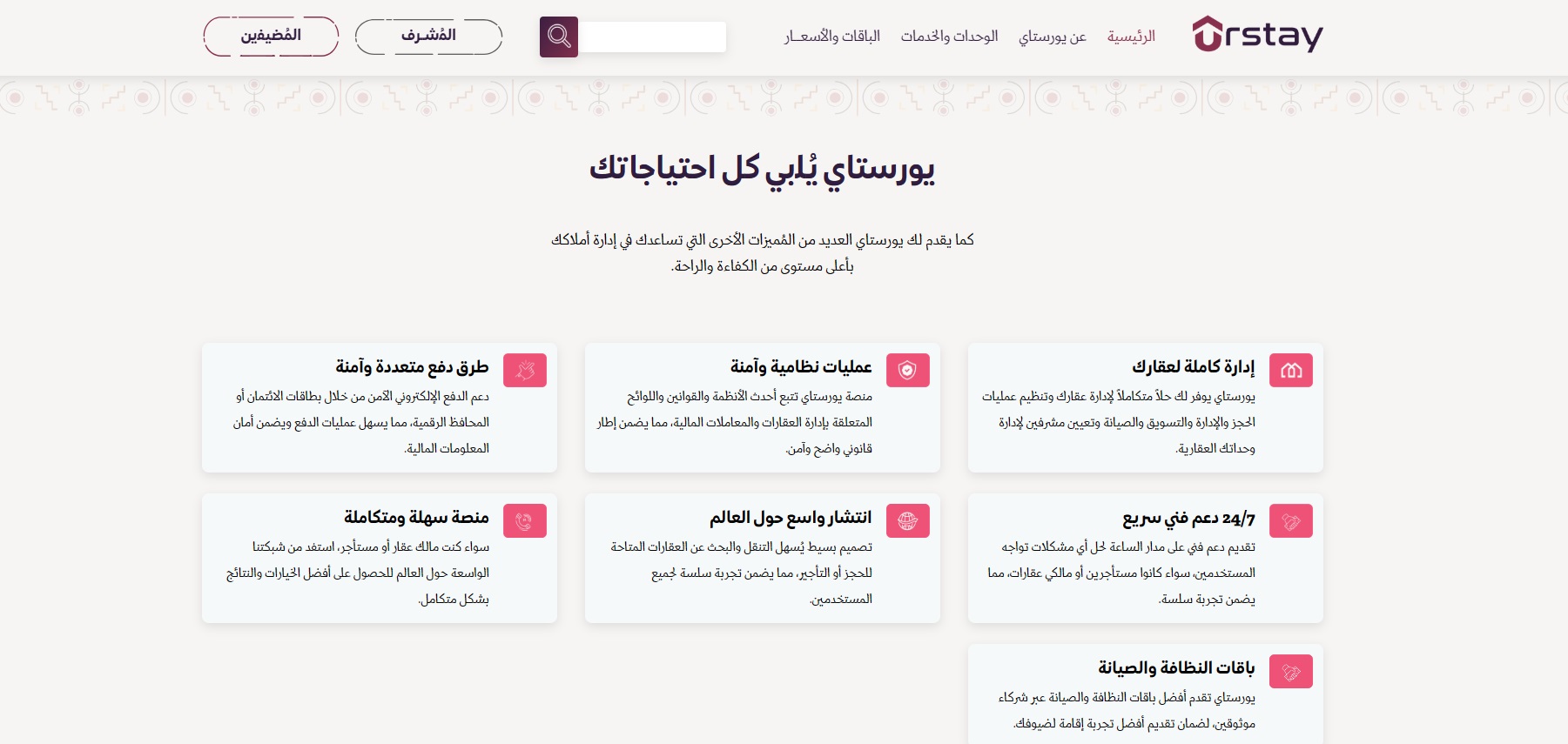 صورة المشروع